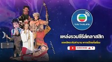 ภูติพิทักษ์ดูดวิญญาณ ภาค 1 ตอน 28