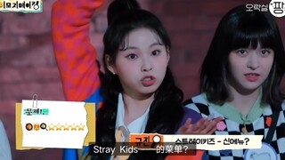 NMIXX师妹翻跳Straykids迷路的神menu，笑的想死