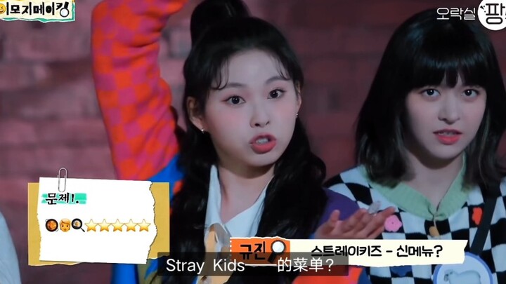 NMIXX师妹翻跳Straykids迷路的神menu，笑的想死