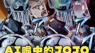 Akankah AI memimpikan kereta perak cyber setelah menonton JOJO? 【JOJO4 di mata AI】