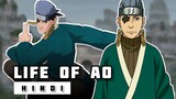 Life of Ao in Hindi || Naruto