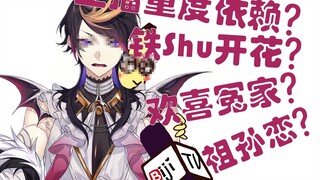 【Shu Yamino/混剪】男主播恋情曝光？我磕的CP是真的！