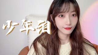 Memaksa suara Yu Jie untuk meng-cover "Fights Break the Sphere" Young Tears