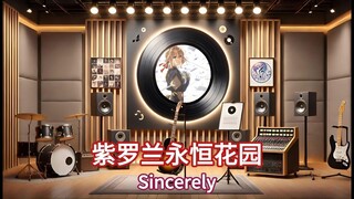 【无损音质】《Sincerely》 | 《紫罗兰永恒花园》OP，温柔与思念交织的旋律（中日字幕）