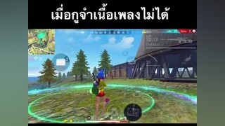 YT TABAI FFเพลงไฮไลท์ ผู้ชายติดเกม freefire