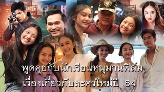 หนุมานฟิล์ม Official พูดคุยละครใหม่ ปี64 เผาขน : ทะเลเดือด พบปฏิบัติการไล่ล่า...เฉือนคม