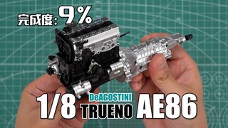 [Kelengkapan 9%] Tidak ada salahnya beli mesinnya saja! Perakitan gearbox menyelesaikan DeAGOSTINI 1