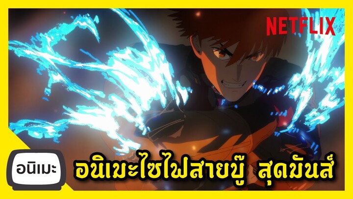 รีวิวอนิเมะไซไฟสุดมันส์ สปริกกัน (Spriggan) Anime Review FreeTimeReview ว่างก็รีวิว