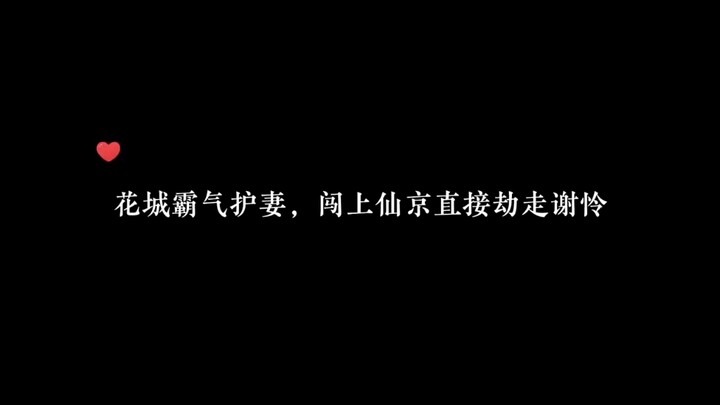 Chúa tể Thành phố hoa vẫn độc đoán và kiêu ngạo như ngày nào.