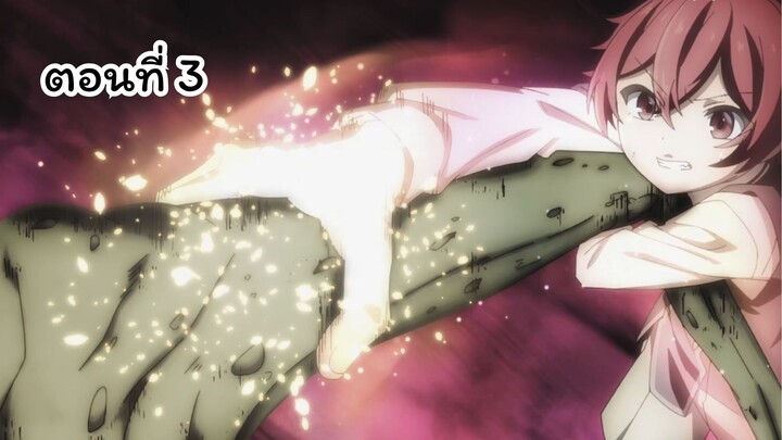 Magic Maker Isekai Mahou no Tsukurikata ตอนที่ 03