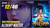 【Dan Dao Zhongshi】 Season 1 EP 12  Alchemy Master | Donghua Multisub 1080P