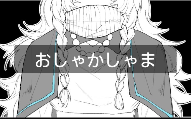 【明日方舟全员向手书】おしゃかしゃま（只有一分半