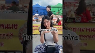 #เชียงใหม่#กินแบบสาวไทย#ถนนคนเดินเชียงใหม่