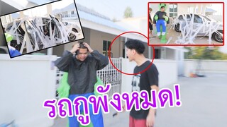 แกล้ง! โหดพังรถน้อง โกรธจริงเกือบต่อย!