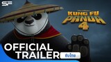 Kung Fu Panda 4 กังฟูแพนด้า 4 | Official Trailer ซับไทย