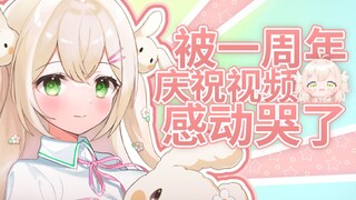 兔兔直播时面对一周年祝贺视频 竟感动到落泪