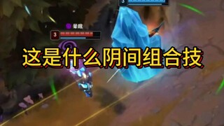 这是人能想出来的阴间组合？学会必上青铜