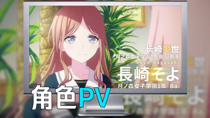 迷途之子!!!!! 角色PV：角色PV