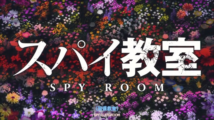 SPY CLASSROOM Opening song[ENG+CHN SUB]