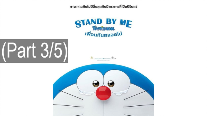 Stand by Me Doraemon (2014) โดราเอมอน เพื่อนกันตลอดไป_3
