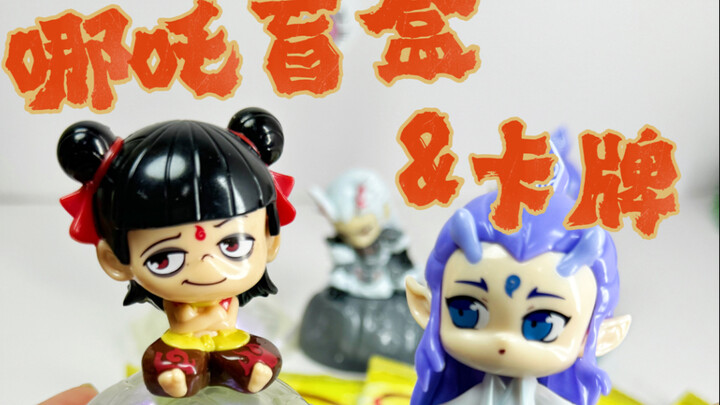 来了！！！终于来了！！哪吒来了！！