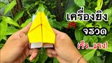 สอนวิธีพับไดโนเสาร์กระดาษ สุดเท่ | How to make a paper dinosaur - Bilibili สอนวิธีพับไดโนเสาร์กระดาษ สุดเท่ | How To Make A Paper Dinosaur - Bilibili