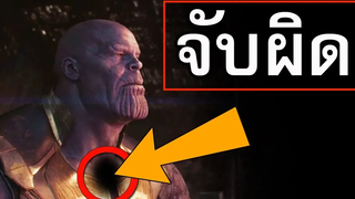 จับผิดหนังดัง Avengers 3 Thor 3 Spider-Man 3