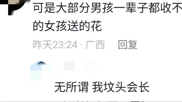 Contemporary young people’s values on love and marriage丨“It was a close call! I almost ended up bein