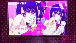 【断气警告】敢在KTV唱アイドル的都是狠人吧……