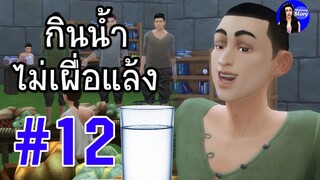 กินน้ำไม่เผื่อแล้ง | สำนวนสุภาษิต คำพังเพย | ใหม่จังสตอรี่