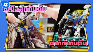 [โมบิลสูทกันดั้ม/4K] ฉากทำกันดั้ม Minibricks_A4