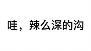 【未定事件簿】观左然新饼有感