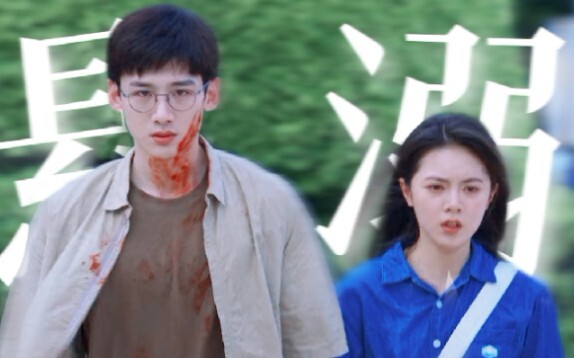 Film|Reset|Bai Jingting × Zhao Jinmai