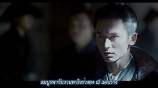 ฝันอันอ้างว้าง - 孤梦 - จางเจ๋อฮั่น เพลงประกอบละคร นักรบพเนจรสุดขอบฟ้า