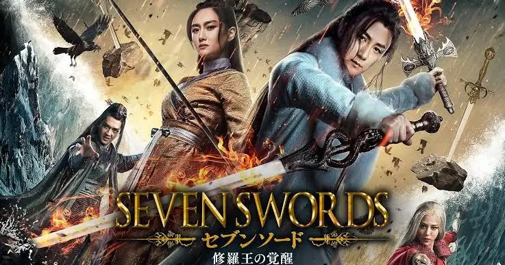 SEVEN SWORDS (full movie eng sub) - Bilibili SEVEN SWORDS (full movie eng sub) - Bilibili