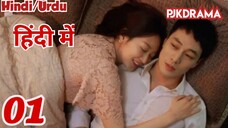 Oh My Venus (Episode-1)(Urdu/Hindi Dubbed)Eng-Sub | ओ मेरी रानी #1080p #kpop #Kdrama #PJKdrama #2023