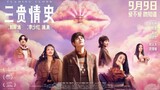 🇨🇳🎬 Flaming Cloud (2023) Full Movie (Eng Sub)