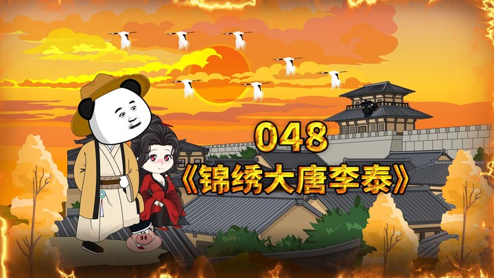 李世民怒发兵吐蕃，一场意外李恪出逃，长孙无忌被看清