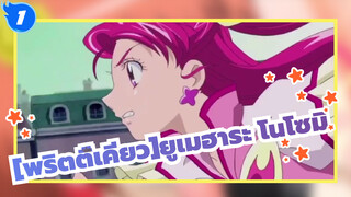 [พริตตี้เคียว] | มหัศจรรย์สาวน้อยพริตตี้เคียว!ชุด การต่อสู้ตอนที่ 17_L1