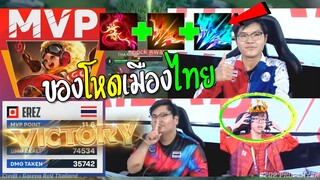 Rovซีเกมส์ไทย เซ็ตธนูใหม่หยิบลงตบ ร้องกันทั้งสนาม !!!