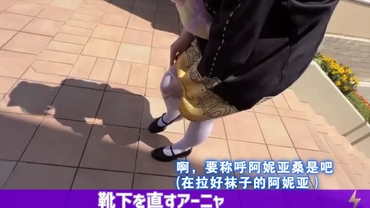 【中字】COSPLAY阿妮亚的主任，袜子一直溜下去