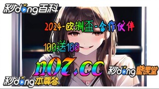 100元如何倍投 🌴💢《《 n 0 7 . c c 》》💢 🌴