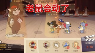 Game Seluler Tom and Jerry: Anda dapat mengklik mouse pada antarmuka persiapan server bersama, dan m