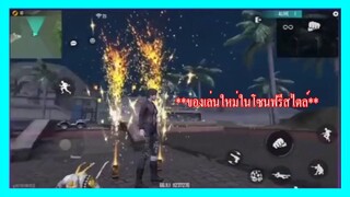 FREEFIRE ฉากเกรียนๆฮาๆพลุดอกไม้ไฟมาใหม่ ep.122