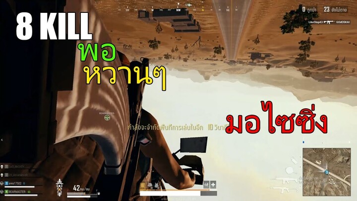 PUBG LITE - คู่หูมหาปะลัยสุดฮาในย่านนี้ ไรสาระทั้งเกม!!!!