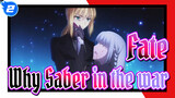Fate|【Misunderstanding】Shock! The reason why Saber in the war is ..._2