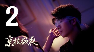 Yêu Nàng Trong Lòng Tay - 2
