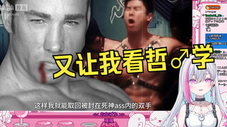 很懂梗的日V看《知晓♂一切の人们》