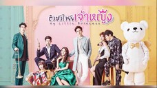 Ep.14 รักวุ่นวายฉบับยัยเจ้าหญิง พากษ์ไทย