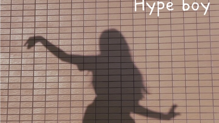 【Maggie翻跳】全网最美影子跳Hypeboy！